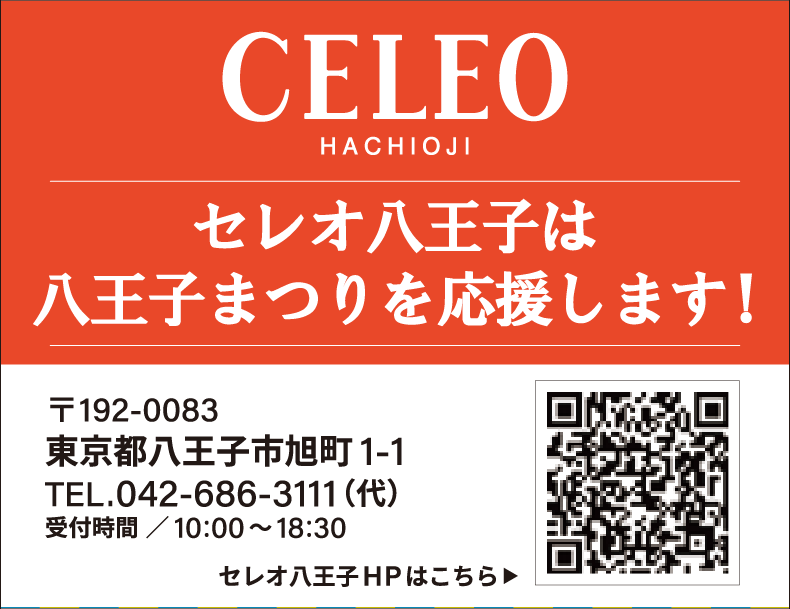 株式会社JR中央線コミュニティデザイン　セレオ八王子