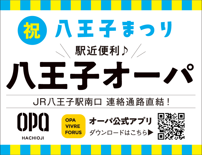 イオンモール株式会社 八王子オーパ